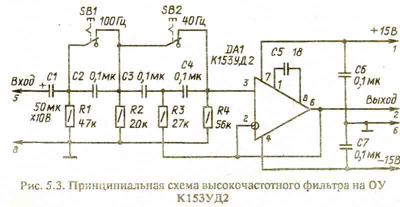 Запись низких частот. Фильтр НЧ на уд 2. ФНЧ на уд2 схема. 153уд2. 153уд2 схема включения.