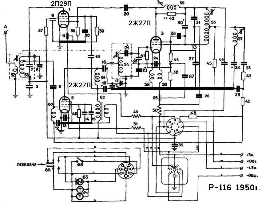 Схема р. Радиостанция РБМ-1 схема электрическая. Схема передатчика радиостанции р 104 м. Радиостанция р-118 блок 3 схема. Радиостанция р 116 Ландыш схема.