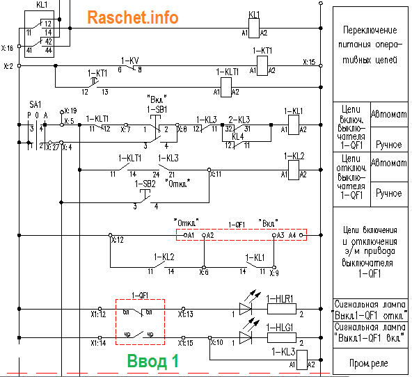 Схема авр на 2 ввода в dwg