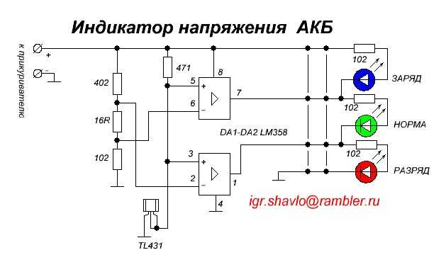 Индикатор заряда аккумулятора на 12в схема на