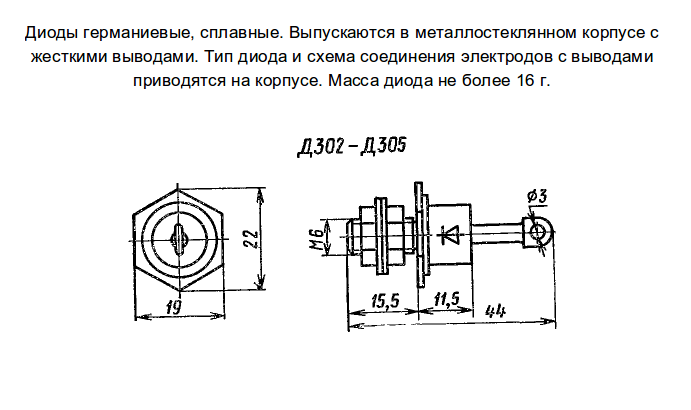 Параметры диода. Д305 характеристики диода. Схема диода д2д. Диод д305 характеристики аналоги. Диод д305 схема.