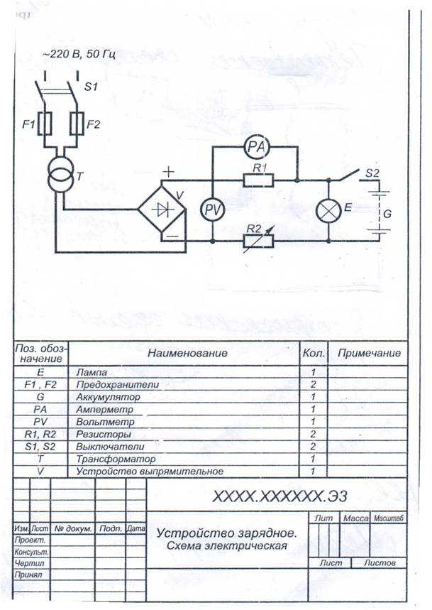 Оформление принципиальной схемы по гост