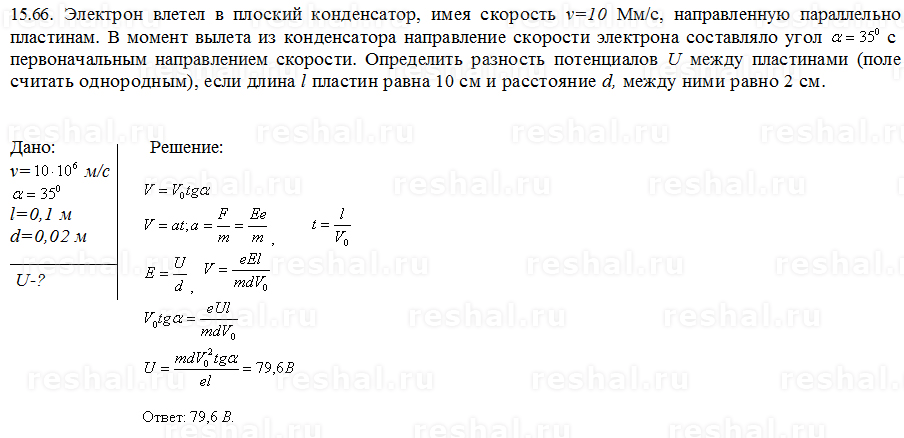 Скорость в однородном электрическом поле