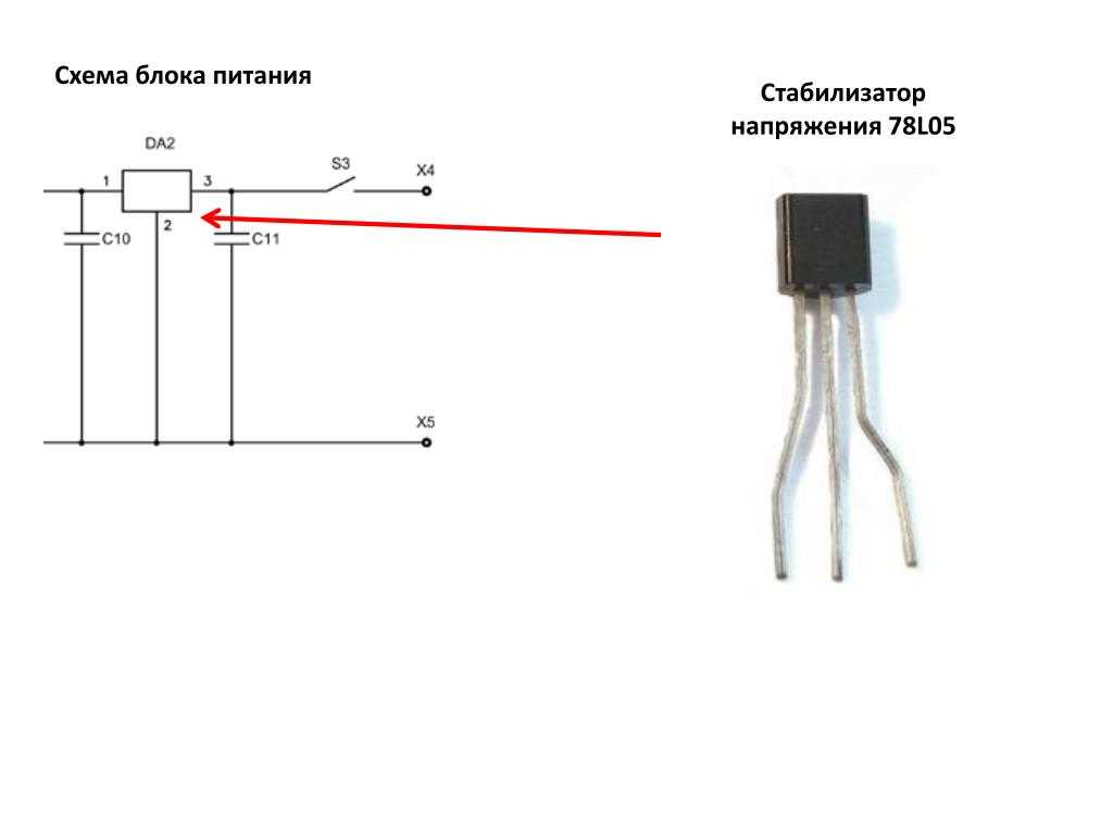 79l09 схема включения цоколевка