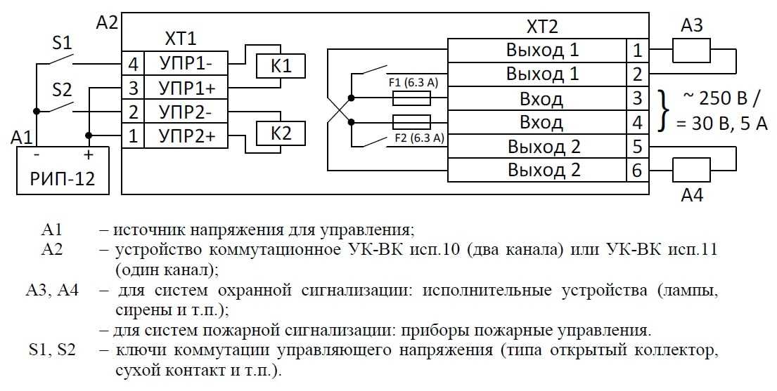 Сп2 02. Схема расключения УК вк04 исполнения 04. УК ВК 14 схема подключения. УК-ВК 01 схема подключения. УК-ВК/03 Болид.