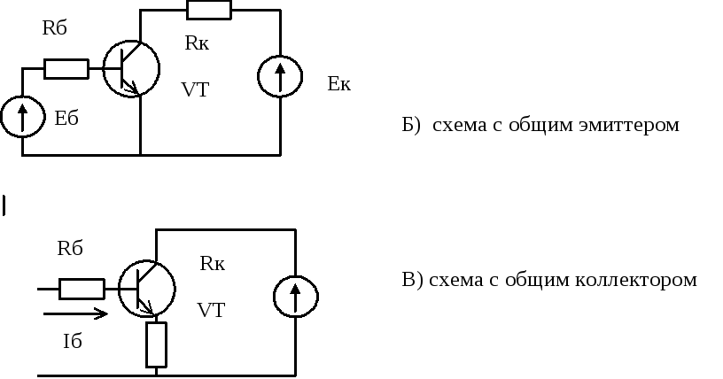 Схема с общим эмитором