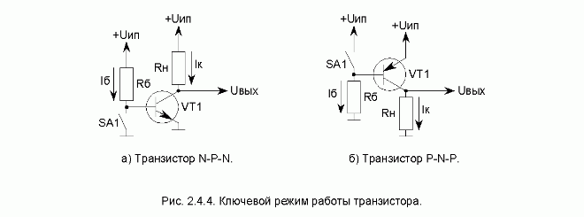 Схемы включения pnp транзисторов