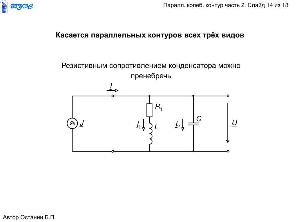 Эквивалентная схема индуктивности