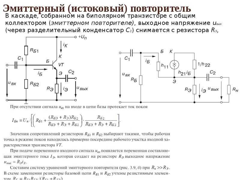 Исследование усилителей