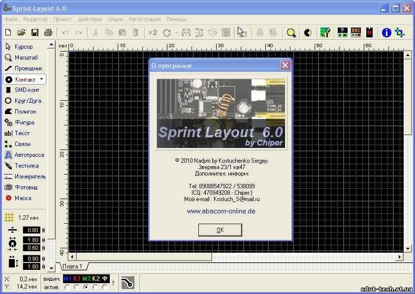 Программа спринт. Интерфейс программы Sprint-Layout. Proteus в Sprint Layout. Sprint Layout 6.0. Sprint Layout 7.0 Portable.