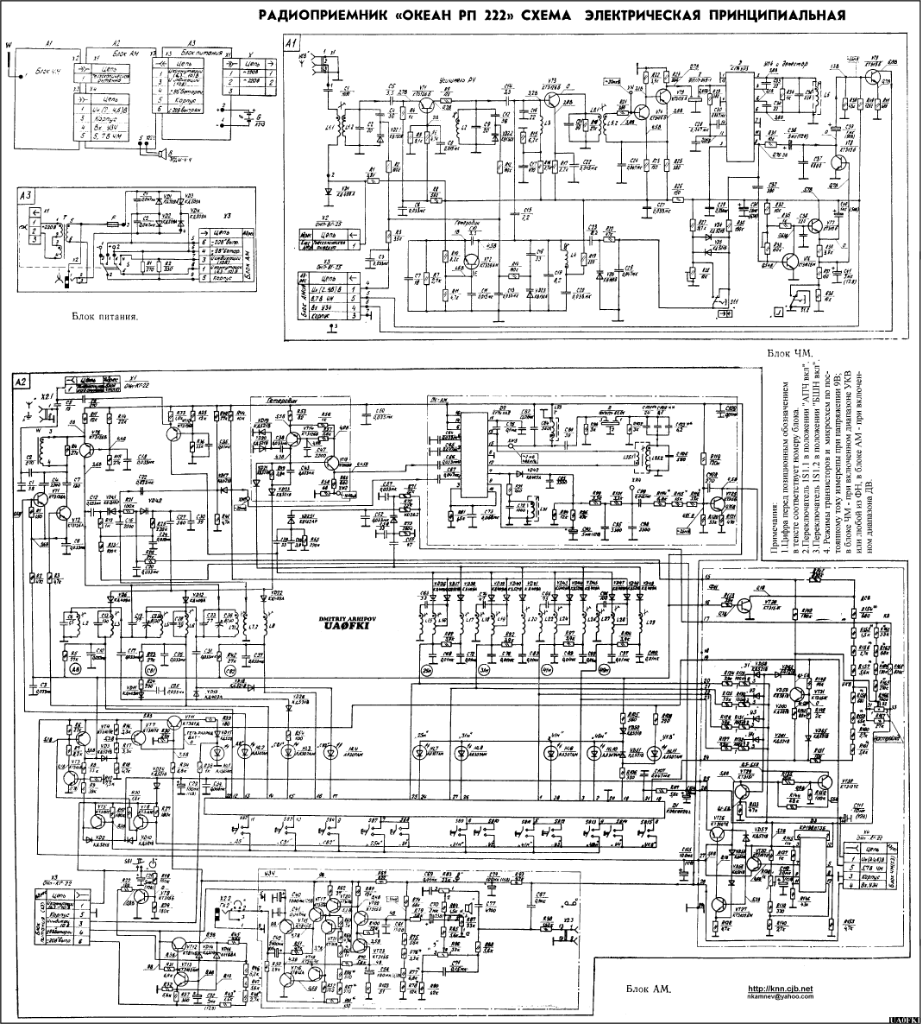 Океан 222 схема и описание pdf