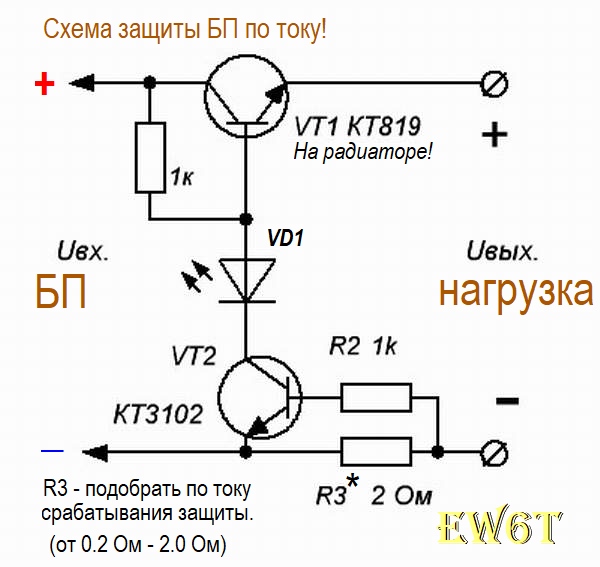 Защита от кз на полевом транзисторе схема