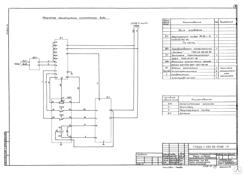 Чтение электрических схем pdf