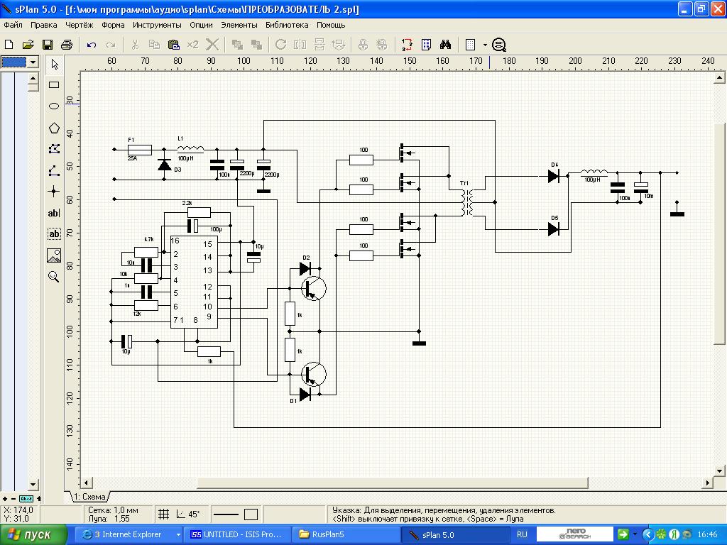 Программа рисование эл схем
