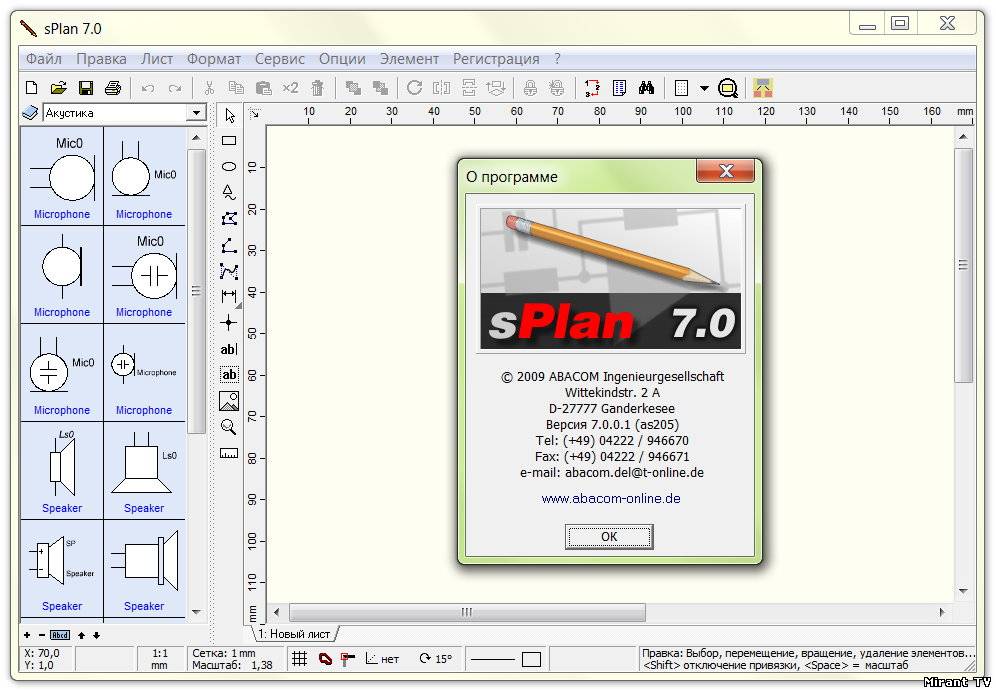 Готовые чертежи splan