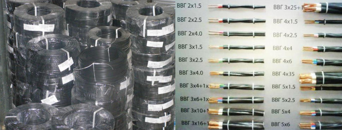 Х 4 3 25 х 4. ВВГ 4х6 маркировка. Кабель ВВГ 3х70 1х25 мм. Провод медный ВВГ 2х3. Кабель ПВГ 2 1.5.