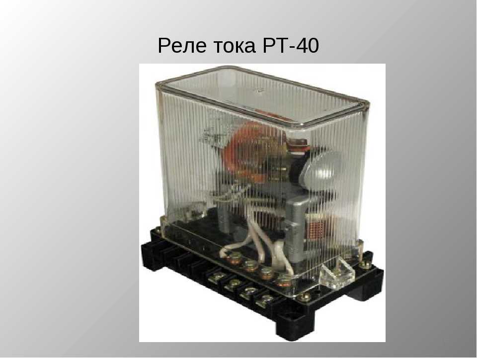 Реле тока. Реле тока pt-15m. Реле максимального тока постоянного тока 1000а. Реле тока TRM-2016. Реле тока (27.12.24.150-00001.