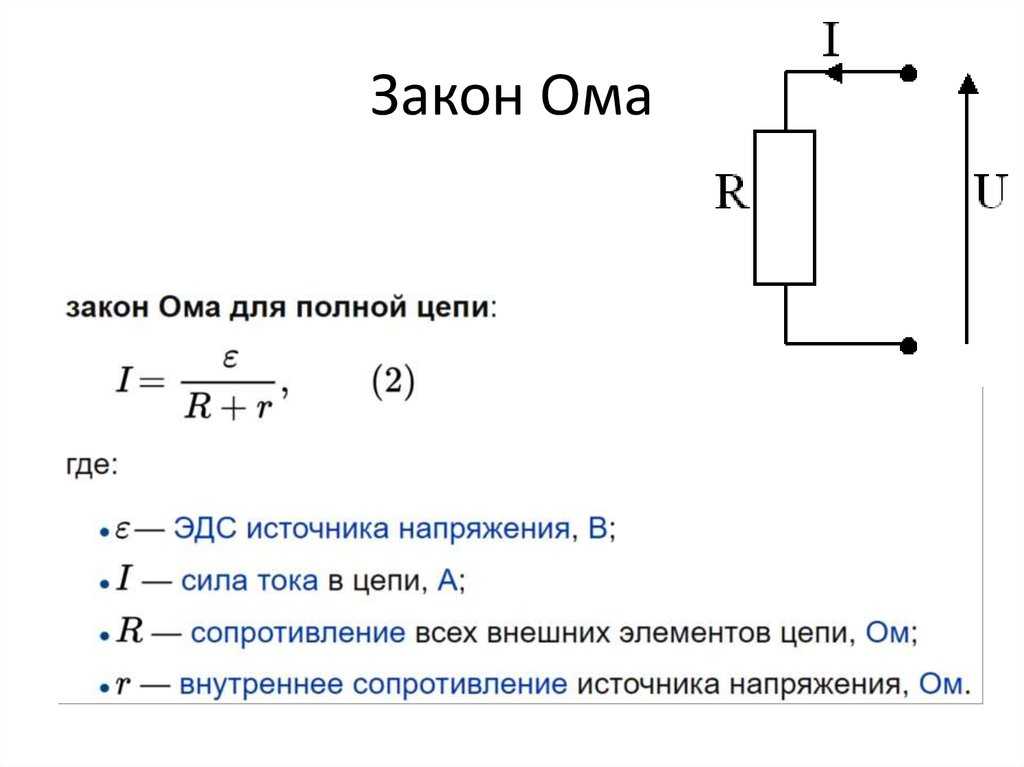 В электрической цепи показанной на рисунке эдс и внутреннее сопротивление источника тока 12 и 1