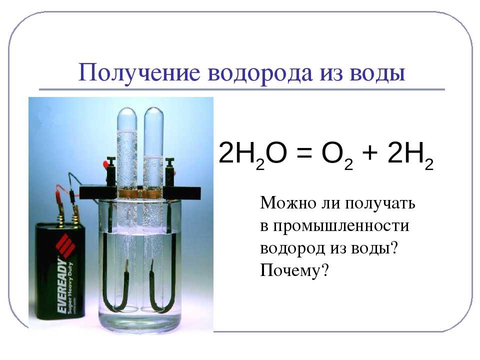 Отметь схему процесса который не относится к химическим явлениям вода водород кислород