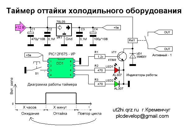 Схема подключения таймера тим 01