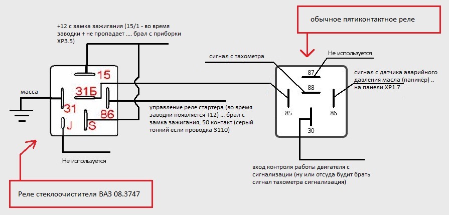 Схема подключения автомобильного реле 12в