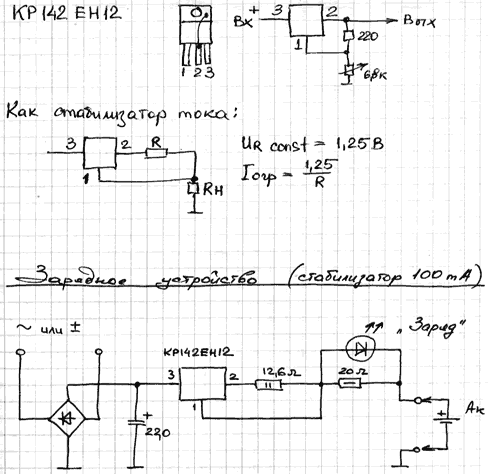 Кр142ен22а схема подключения