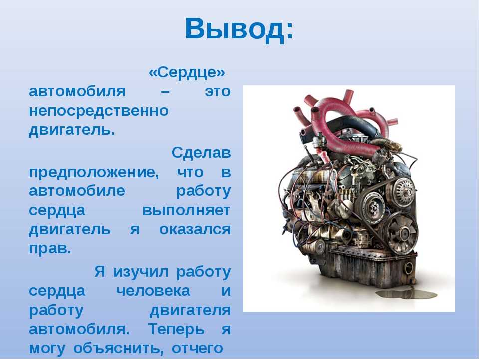 Двигатель на автомобиле является. Двигатель автомобиля. Автомобиль с двигателем внутреннего сгорания. Двигатель внутреннего сгорания. Мотор двигатель.