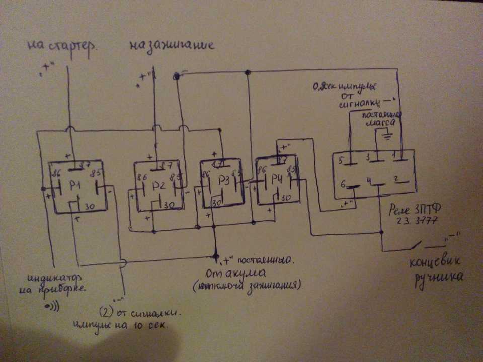 Схема автозапуска автомобиля своими руками