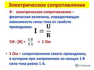 Переменное однофазное напряжение