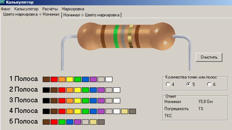 Справочник резисторов по цветам