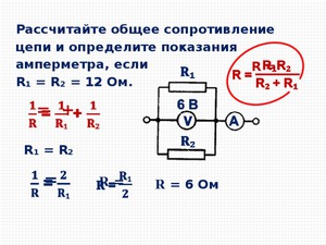 Эквивалентная схема