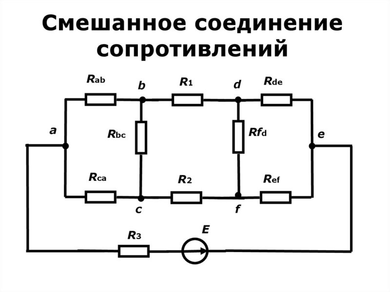 Смешанное соединение резисторов