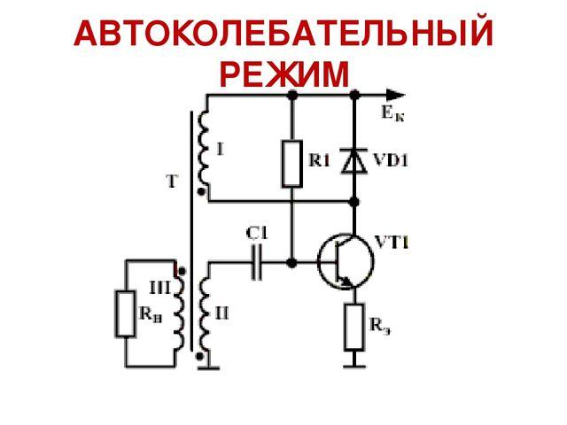 Генератор для бузера схема