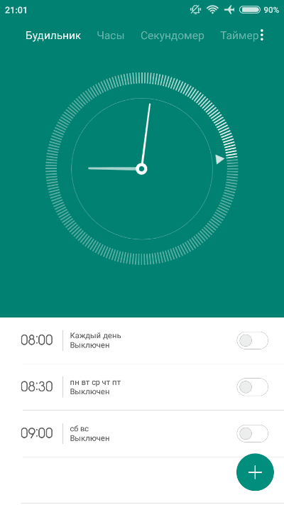 приложение будильника