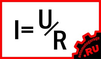 ohms_law-01.jpg