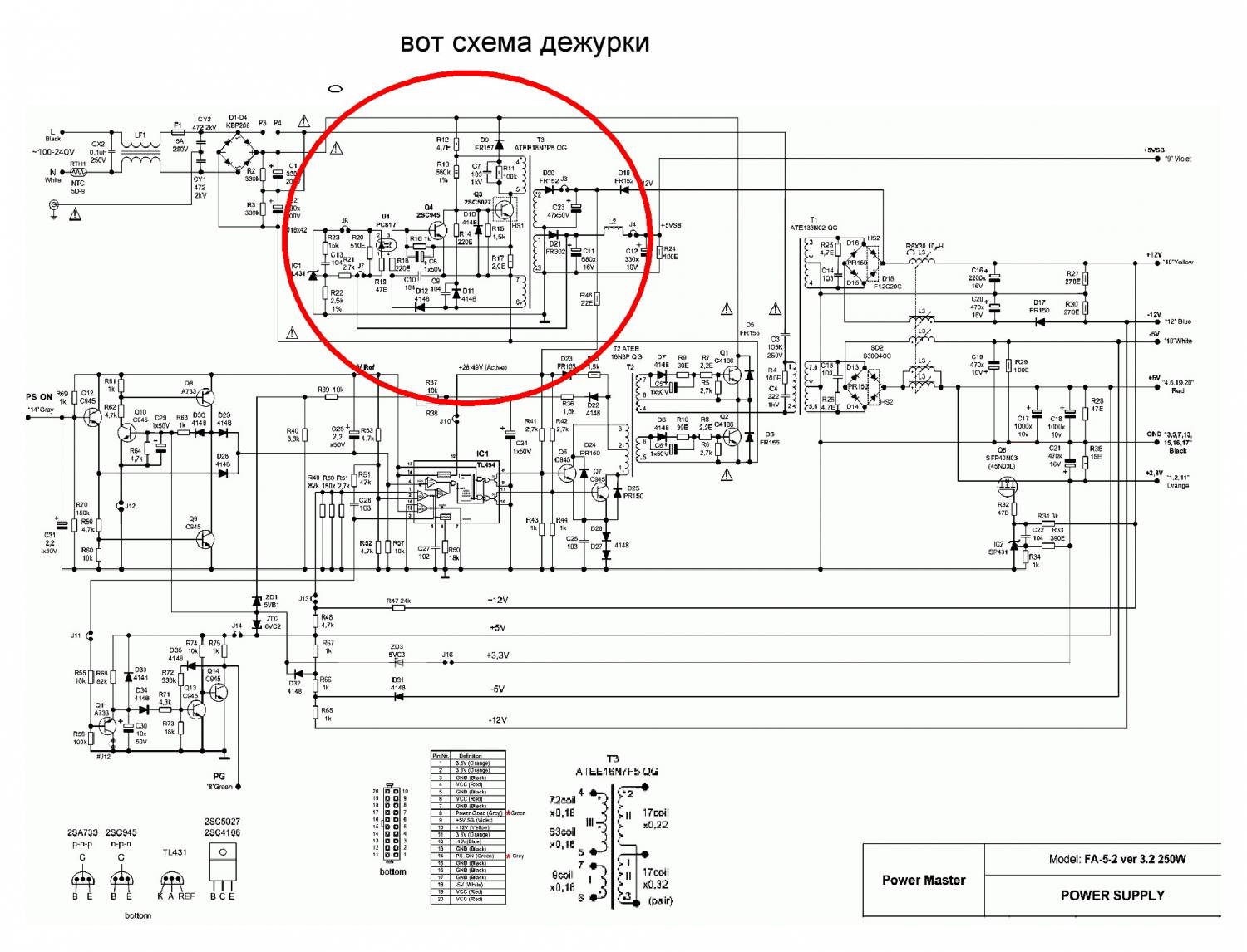 Sa124c xx схема