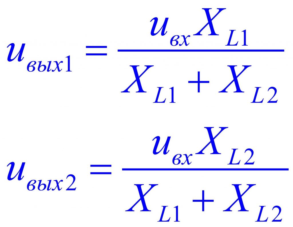 Формула делителя напряжения на катушках индуктивности