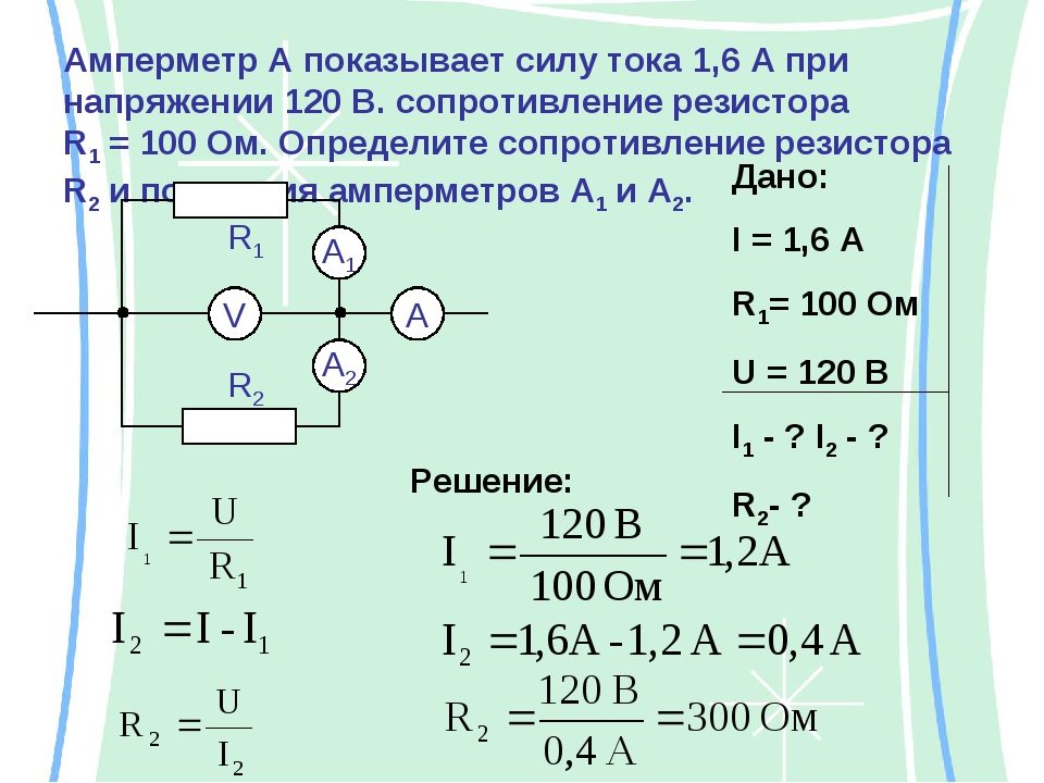 Как решить последовательное соединение. 9.2. Соединение проводников задачи 1. Решение задач по физике последовательное и параллельное соединение. Последовательно и параллельно Соединенные проводники. Задачи. Задачи по физике параллельное и последовательное соединение.