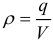 Формула Объёмная плотность заряда