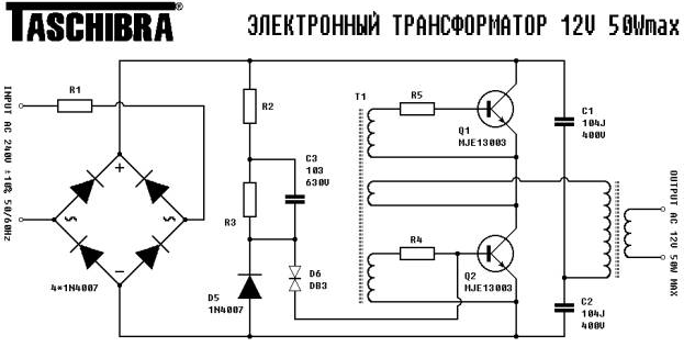 типовая схема ЭТ