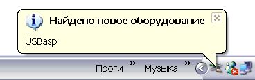 Определение USBASP в системе