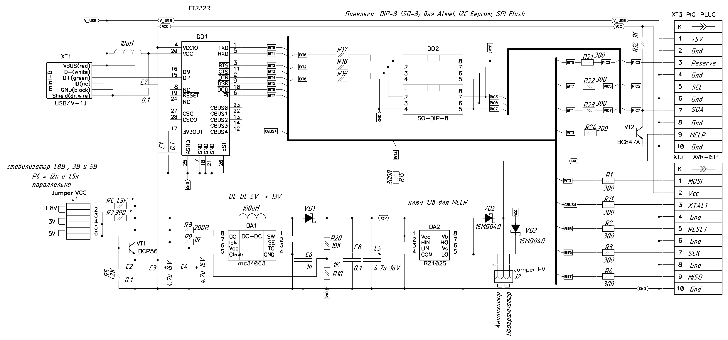 Схема программатора для pic контроллеров для usb