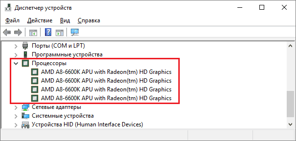 Процессор в диспетчере устройств.