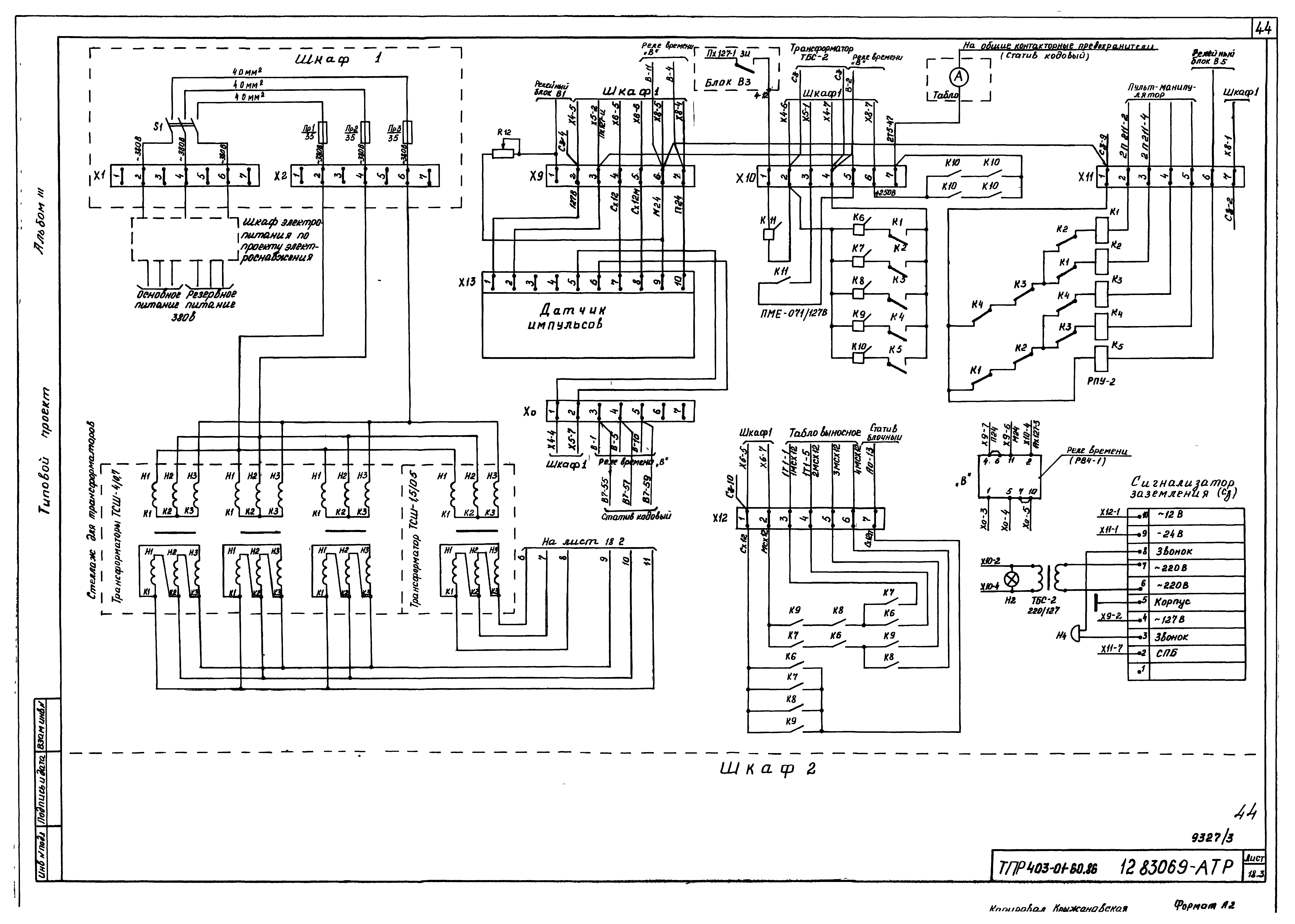 Схема лба 3923 электрическая принципиальная