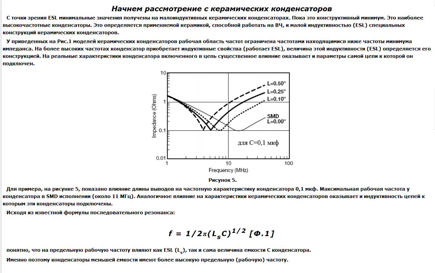 Максимальная емкость конденсатора. Частотные характеристики диффузионных конденсаторов. Частотная характеристика конденсатора. Рабочая частота конденсаторов. Конденсатора зависимость ESR от частоты.