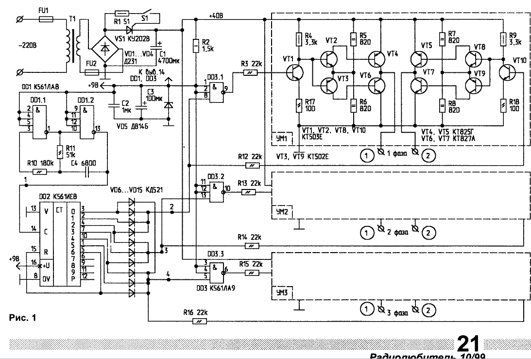 Преобразователь фаза частота. Преобразователь однофазного напряжения 220в в трехфазное схема. Преобразователь частоты 400 Гц схема. Преобразователь частоты 36в 200гц для МСУ-200. Схема преобразователя на 36в 200гц.