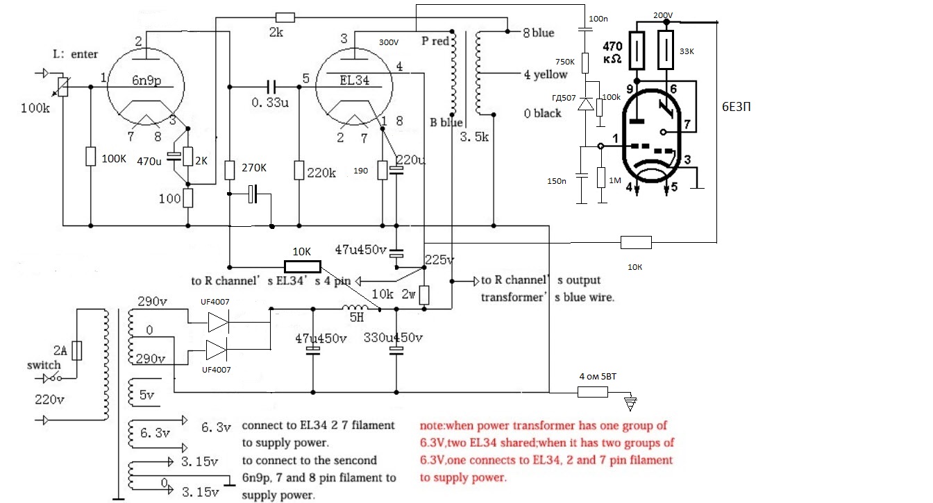 6н7с усилитель схема