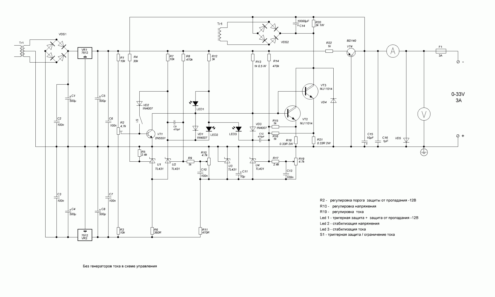 Б5 7 источник питания схема