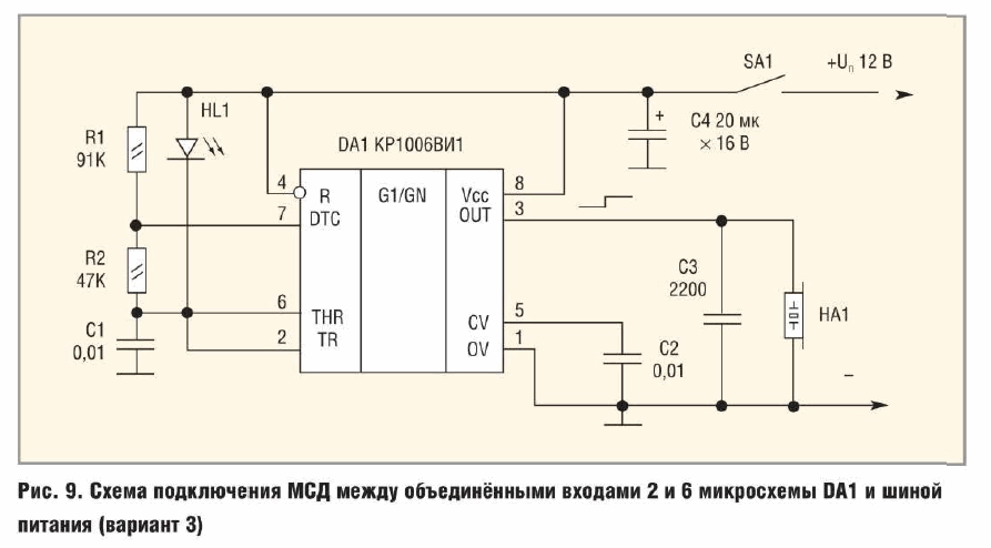 Микросхема коммутатор аналоговых сигналов