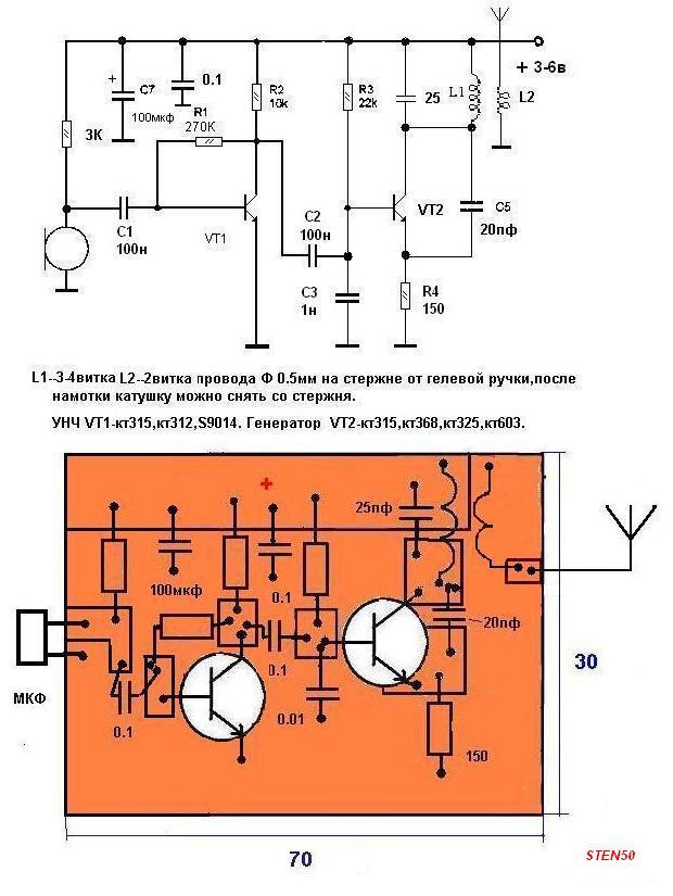 Радиосхемы. Схема ФМ передатчика на двух транзисторах. Простой передатчик на одном транзисторе кт315. Мощный радиомикрофон схема печатная плата. Жучок для прослушки на кт315.